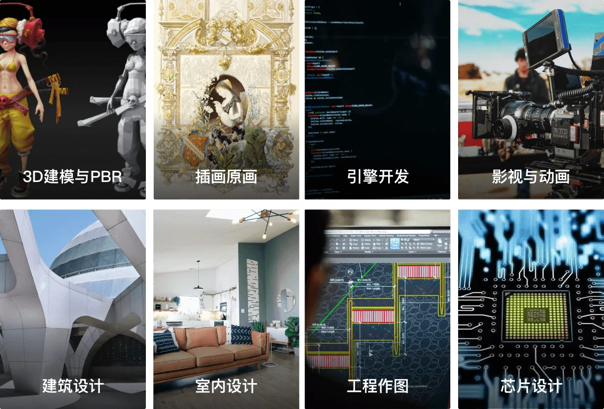 设计创作全场景覆盖